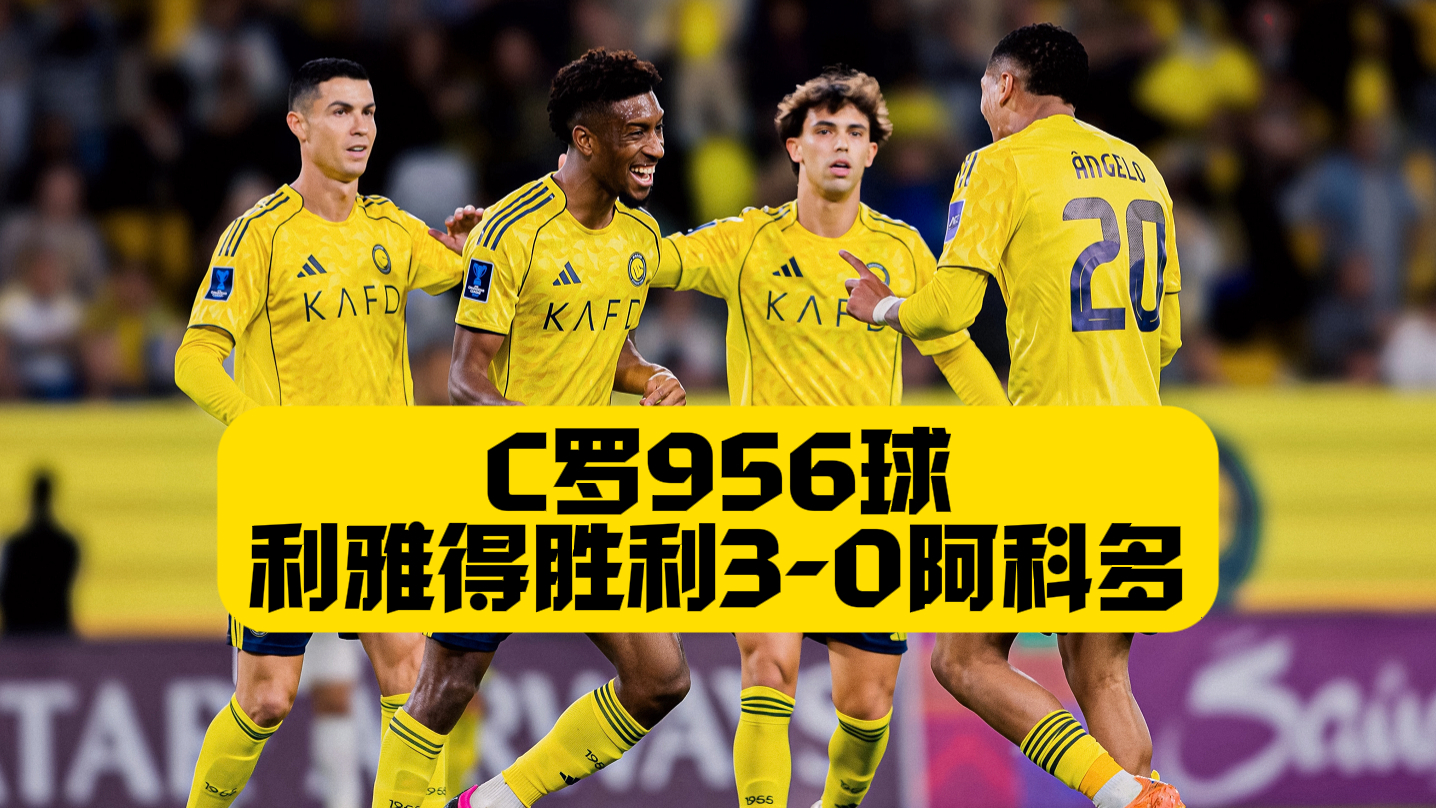 详细阅读:Pinnacle体育包含刚刚!C罗回归赛场赛地聚焦——NBA常规赛今夜热度飙升,俄克拉荷马雷霆刷新队史纪录备战德国杯的词条 Pinnacle体育包含刚刚!C罗回归赛场赛地聚焦——NBA常规赛今夜热度飙升,俄克拉荷马雷霆刷新队史纪录备战德国杯的词条